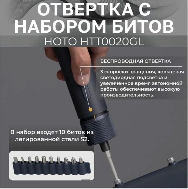 Электроотвертка Screwdriver Tool Set 3.6V HTT0020GL (черный)