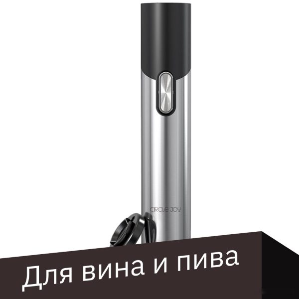 Электроштопор CJ-EKPQ07