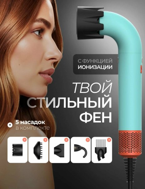 Фен X11 Pro (бирюзовый)