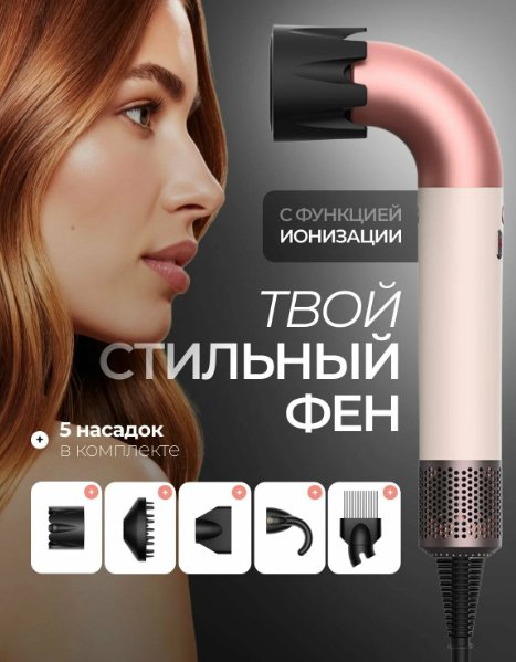 Фен X11 Pro (розовый)